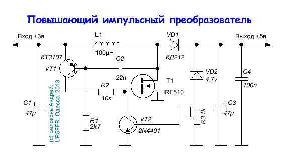 DC-DC boost 3 to 5v MOSFET.GIF